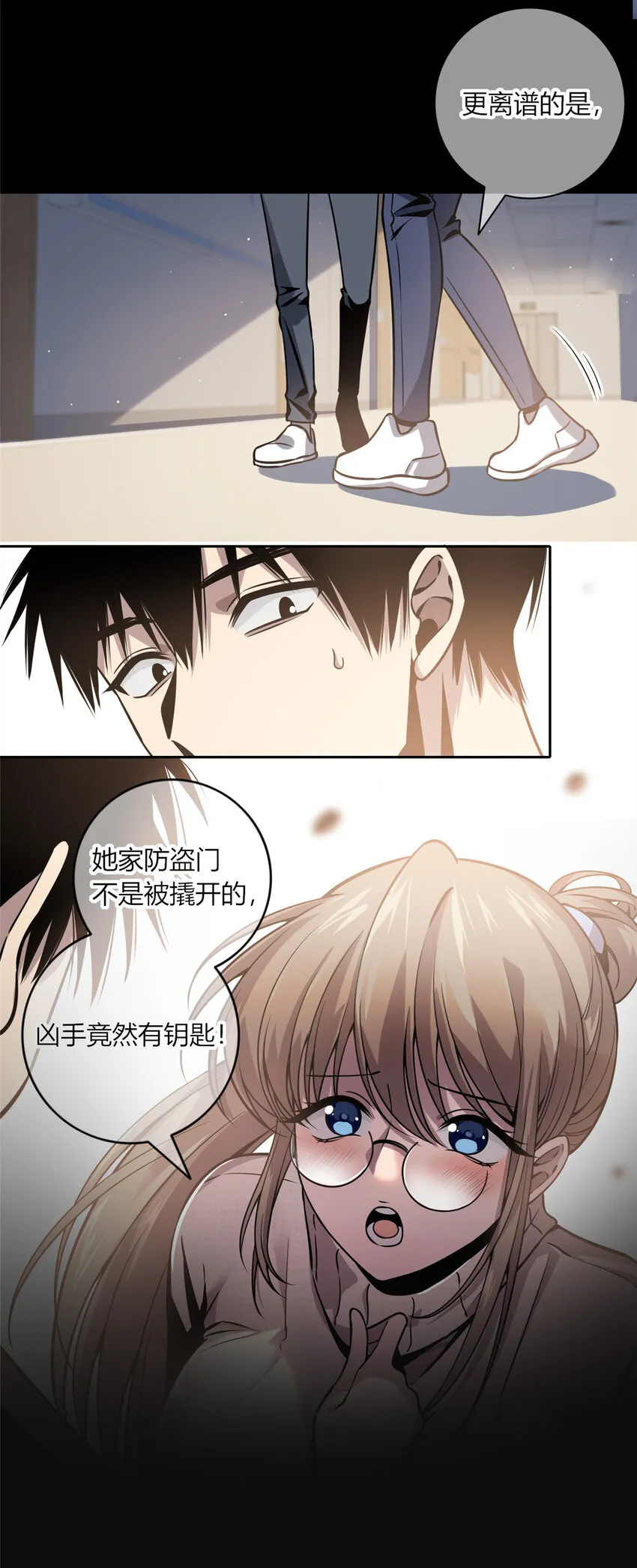 02 剁手案 第21页