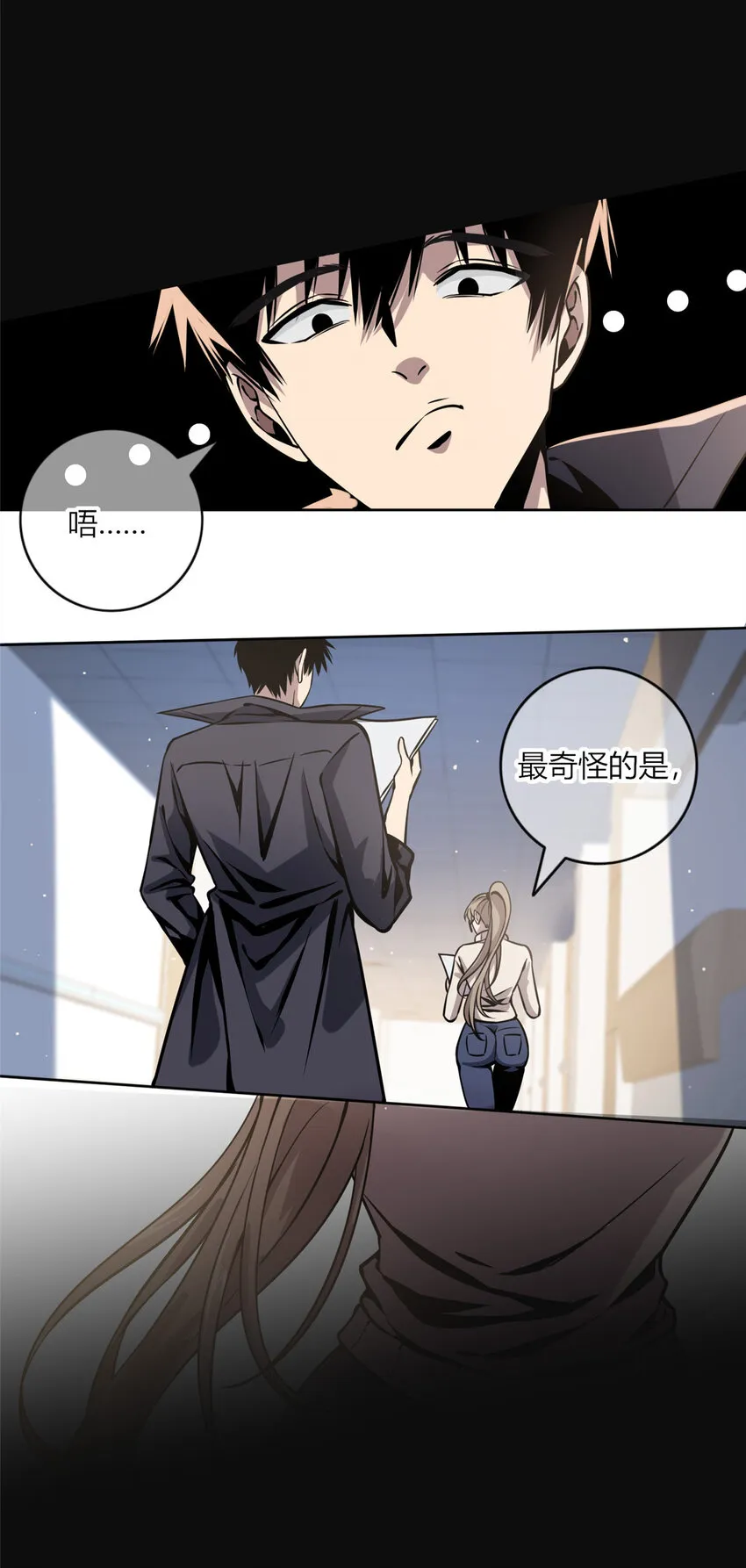 02 剁手案 第22页