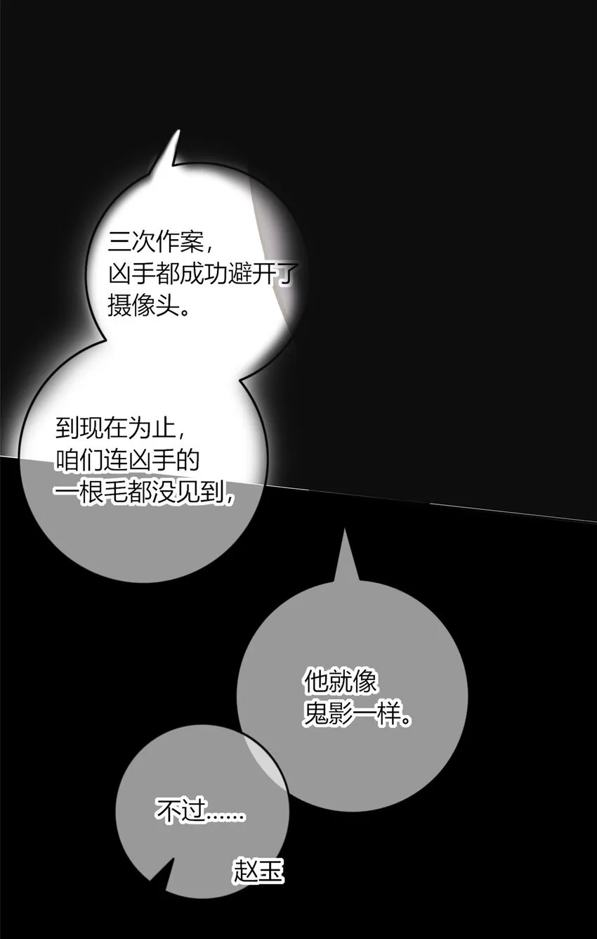 02 剁手案 第23页