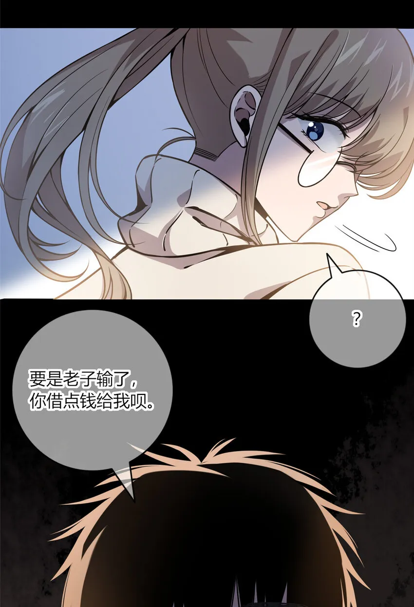 02 剁手案 第24页