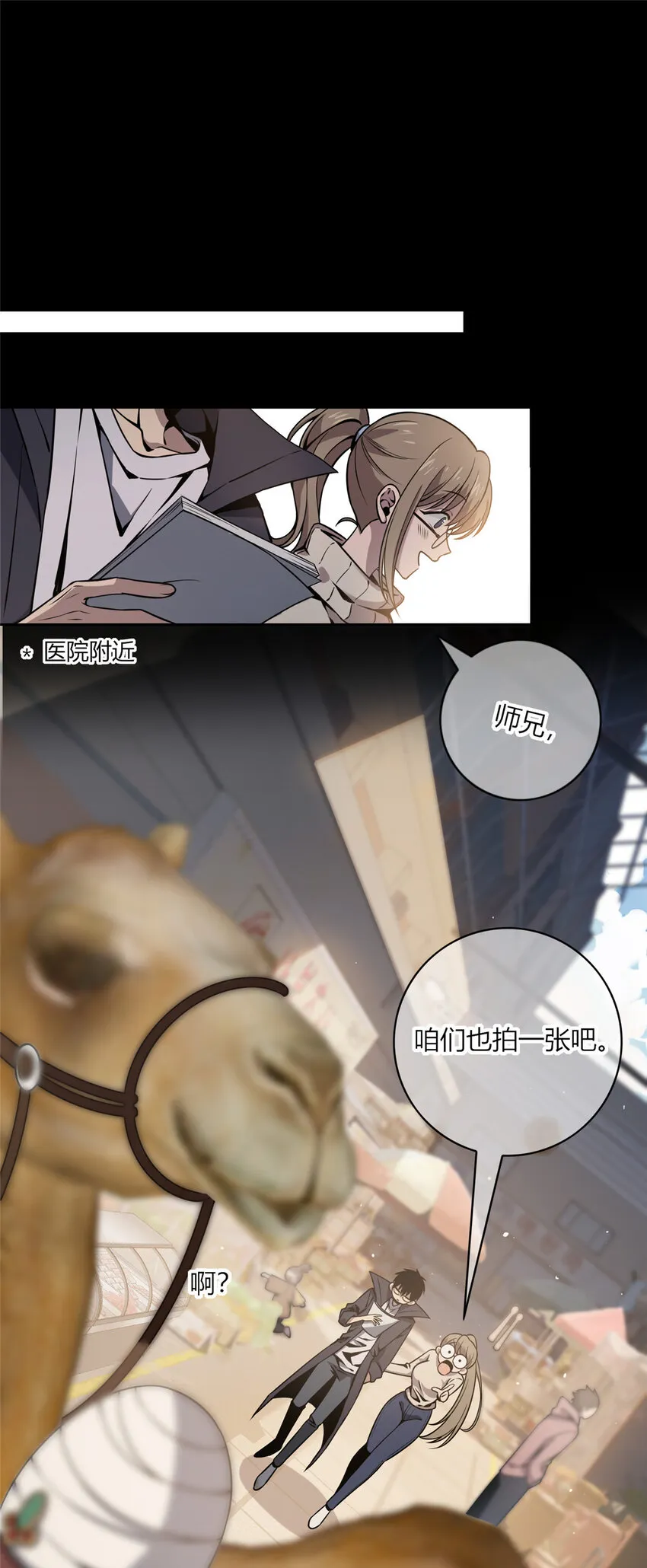 02 剁手案 第26页