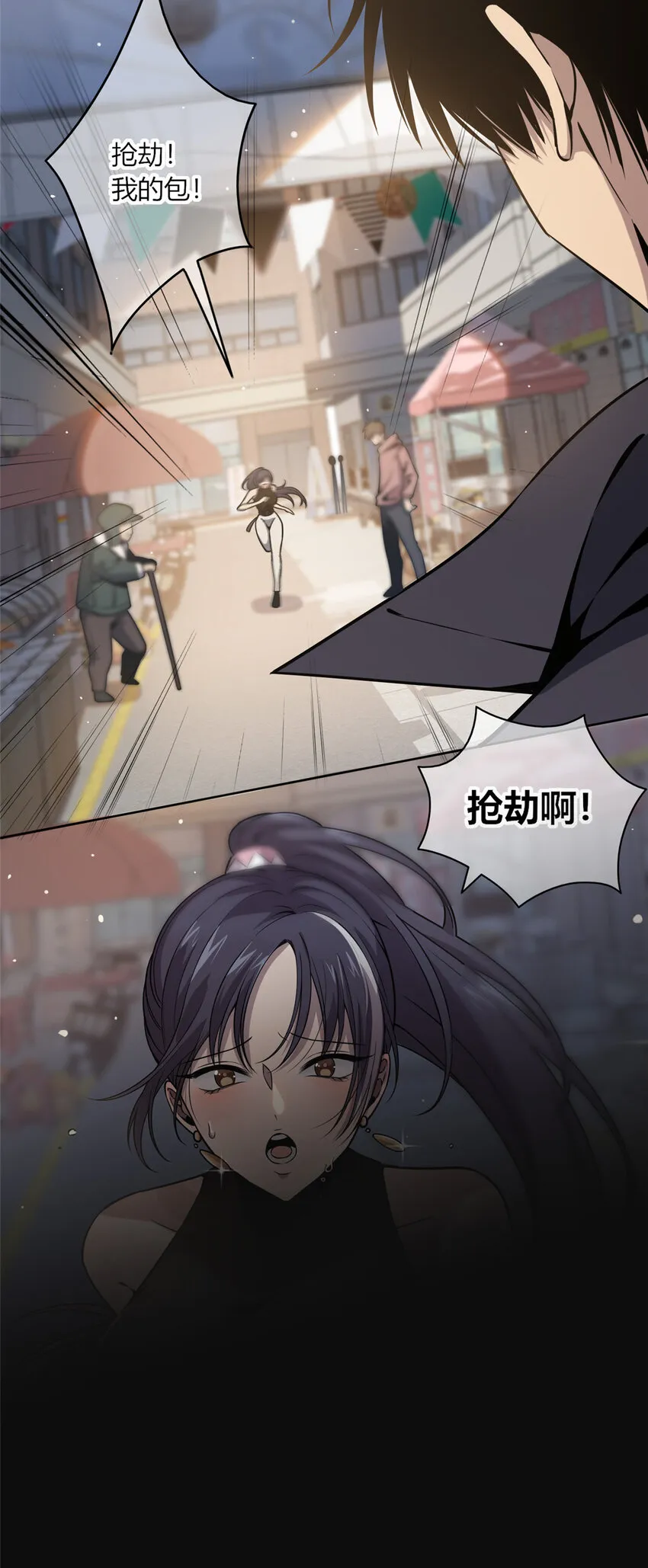 02 剁手案 第29页