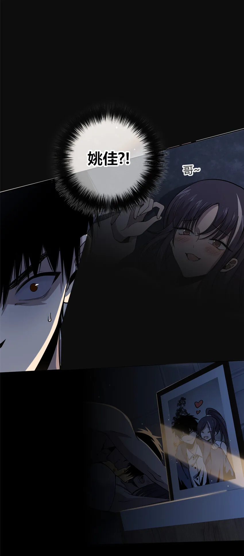 02 剁手案 第30页