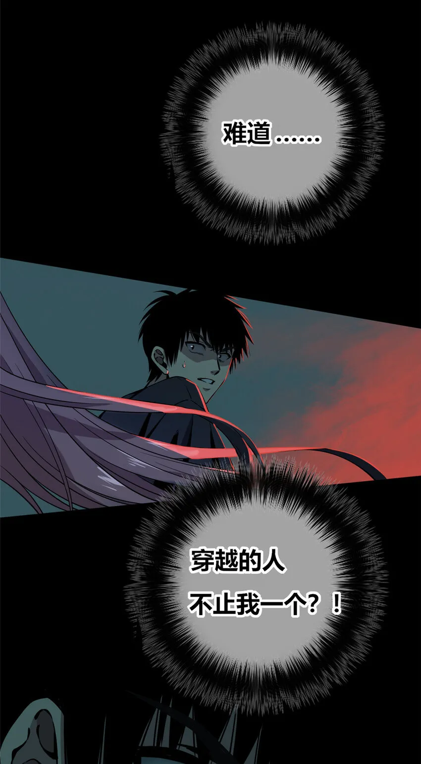 02 剁手案 第31页