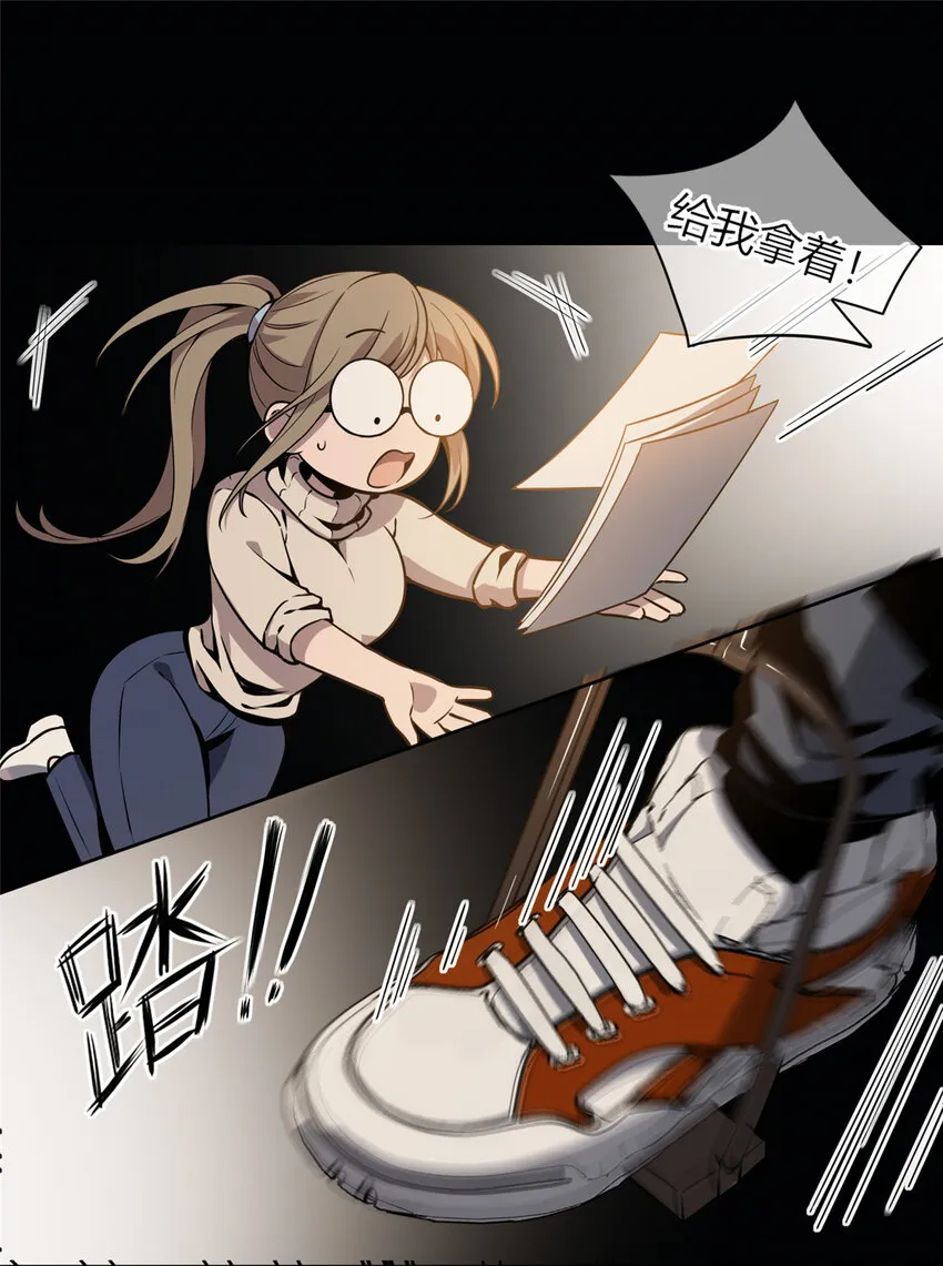 02 剁手案 第33页