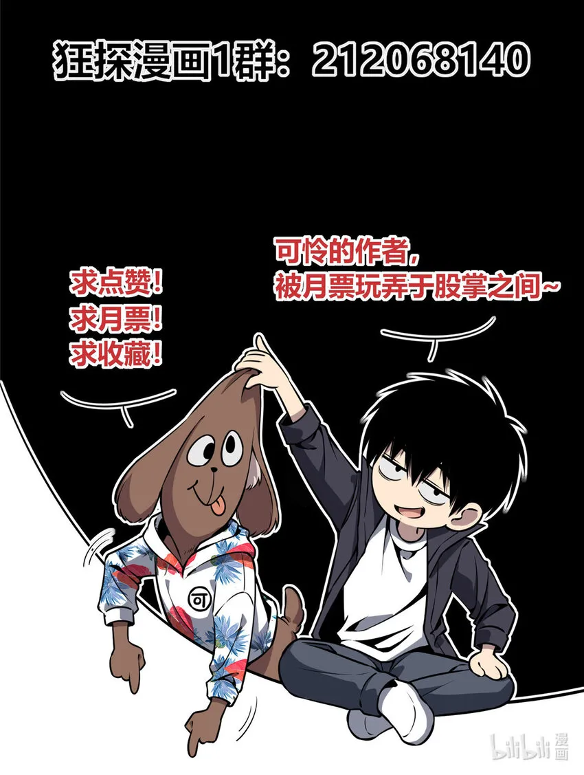 02 剁手案 第36页