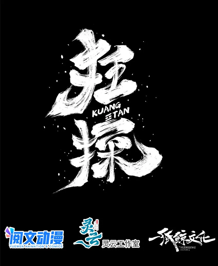 03 凶手的目的 第7页