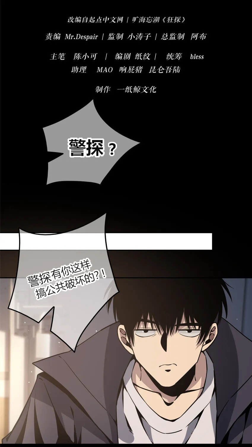 03 凶手的目的 第8页