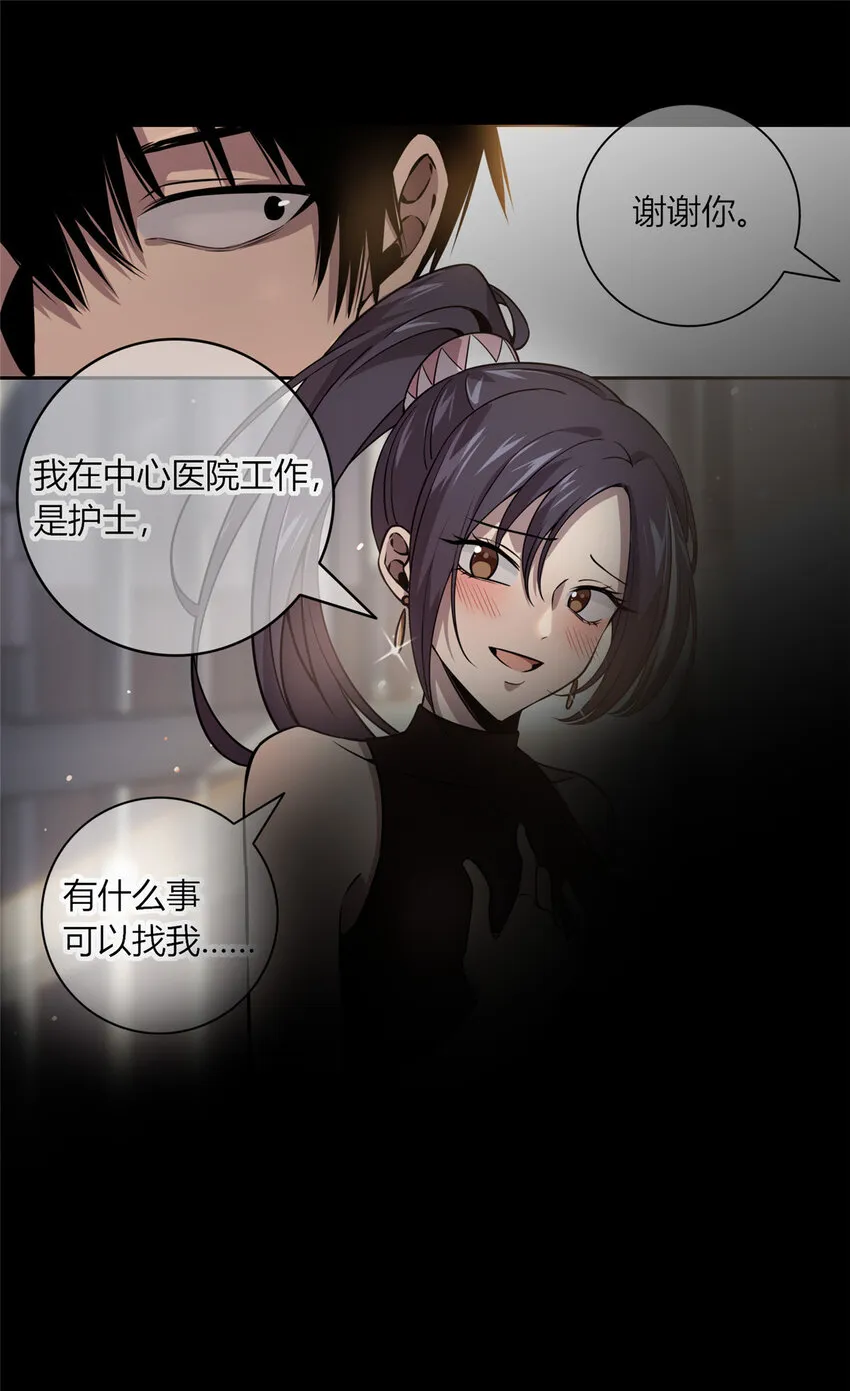 03 凶手的目的 第11页