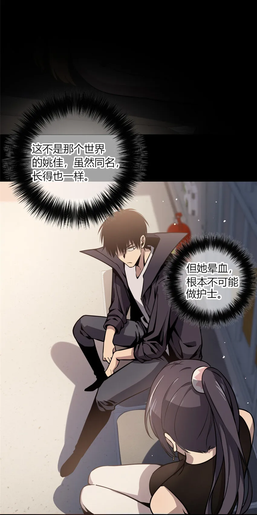 03 凶手的目的 第12页
