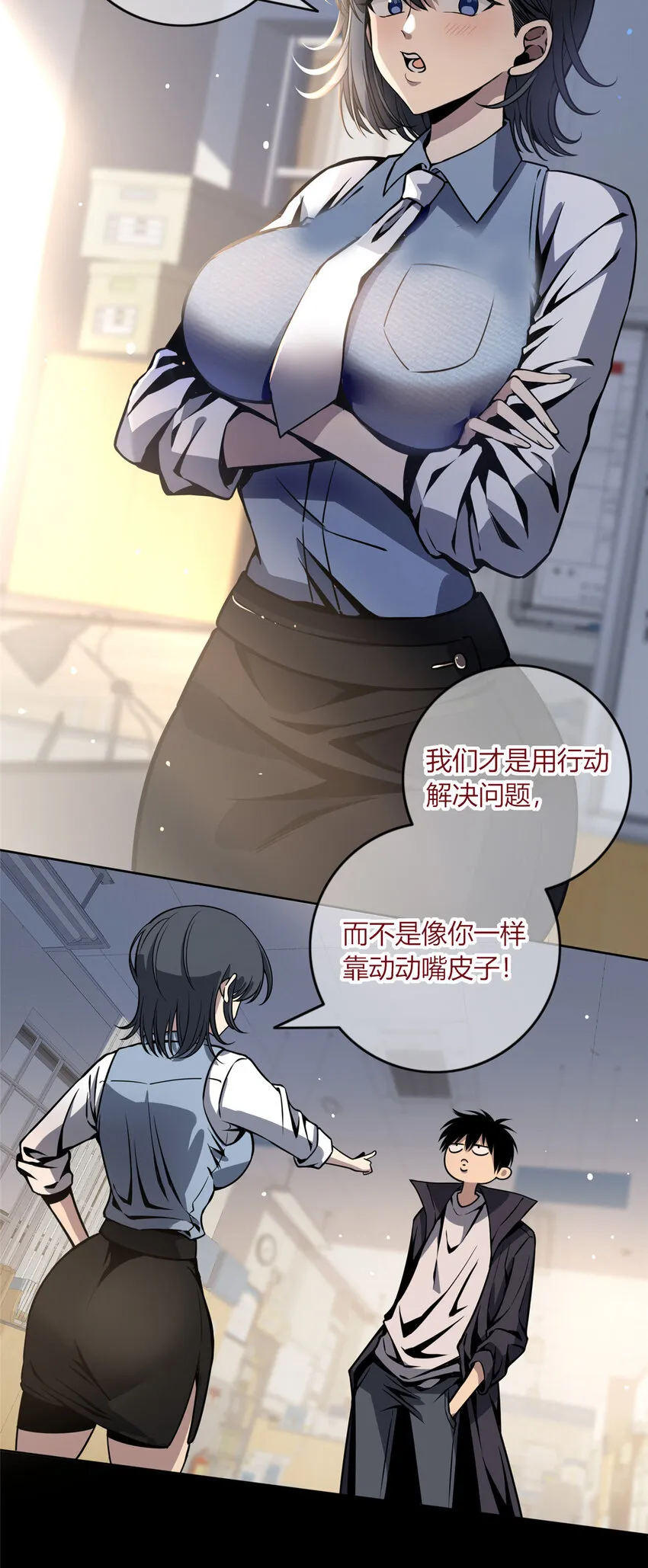03 凶手的目的 第20页