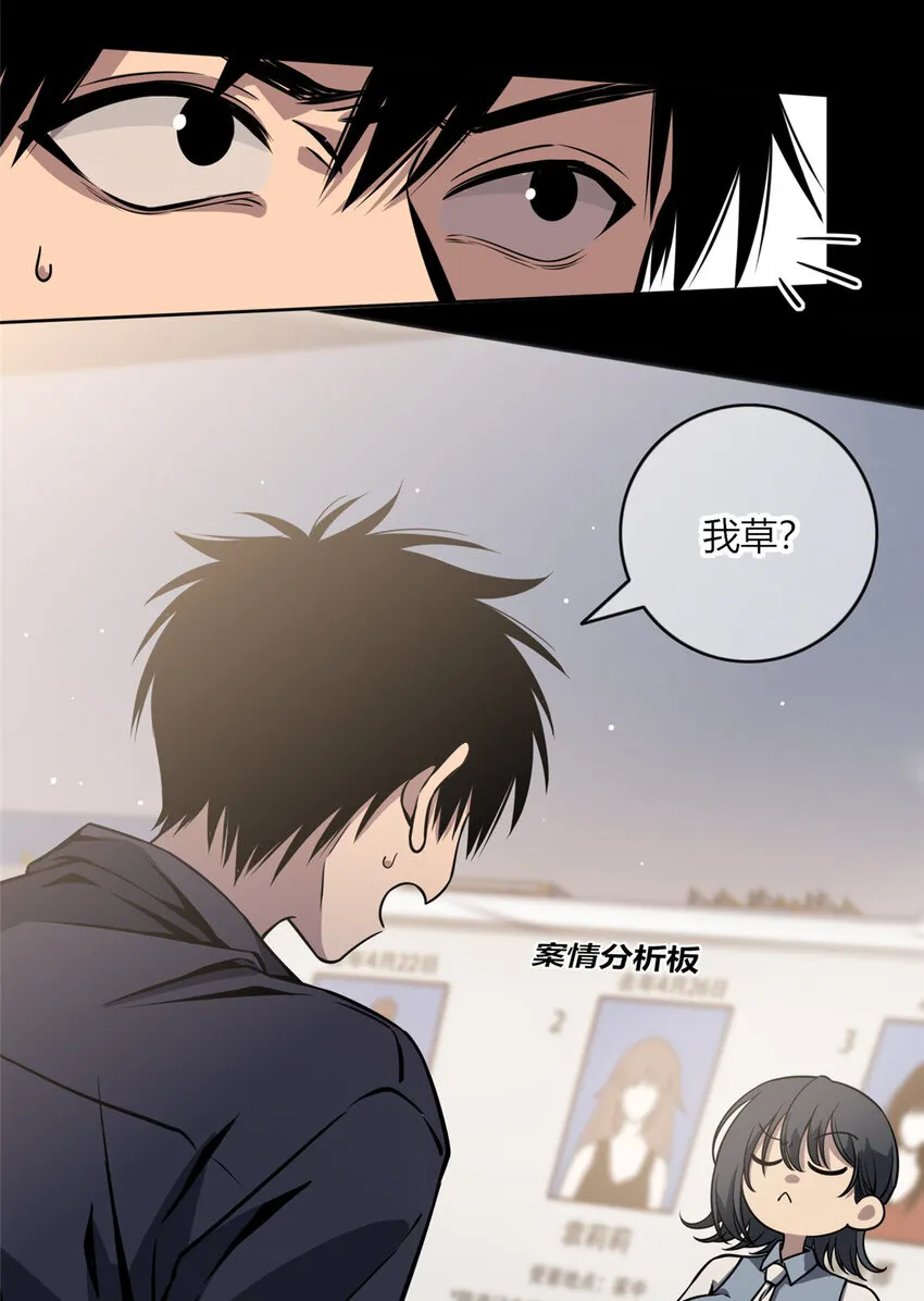03 凶手的目的 第21页