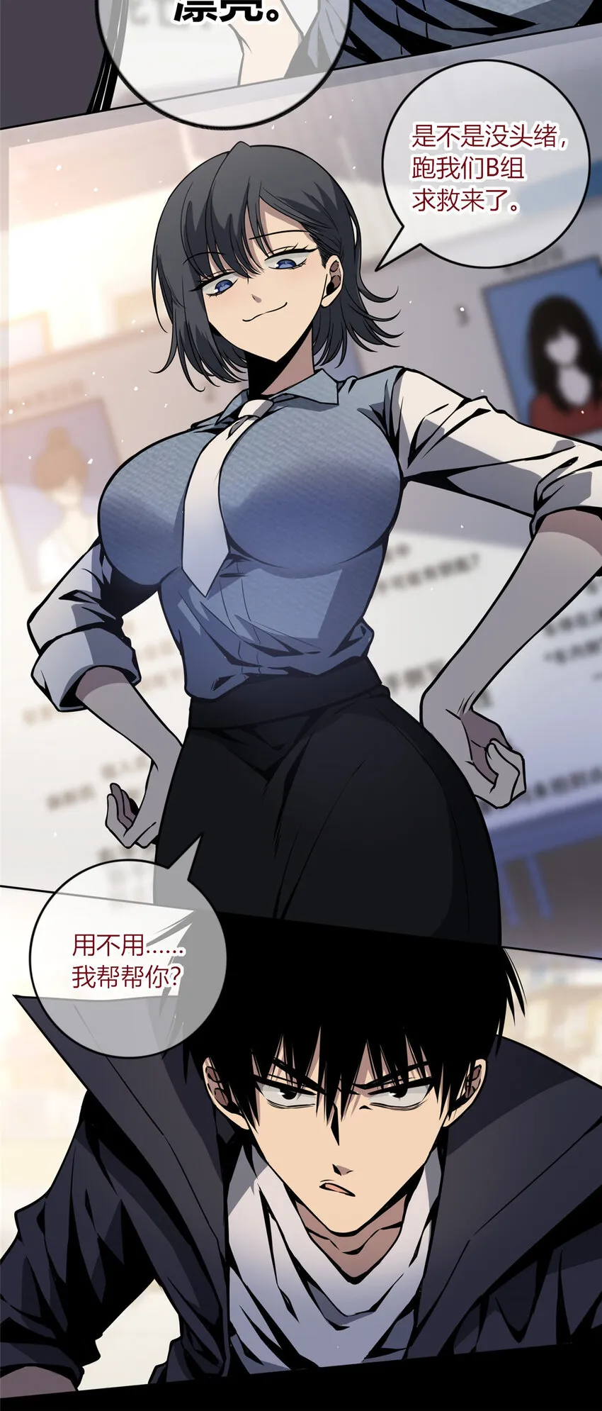03 凶手的目的 第25页