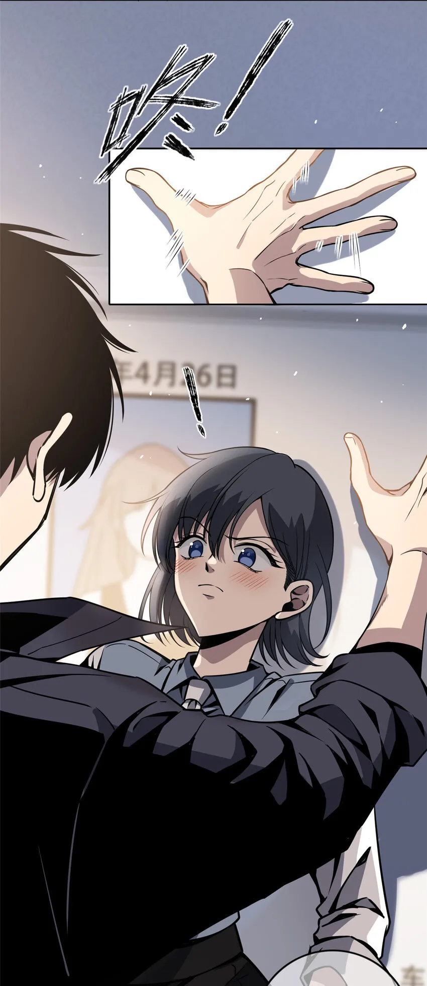 03 凶手的目的 第27页