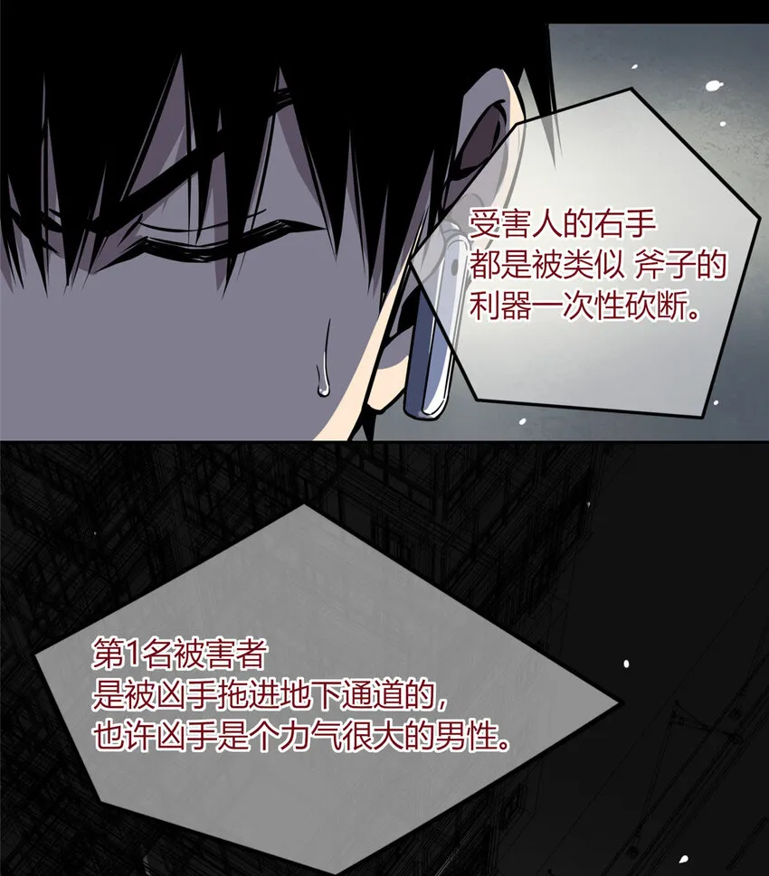 03 凶手的目的 第33页
