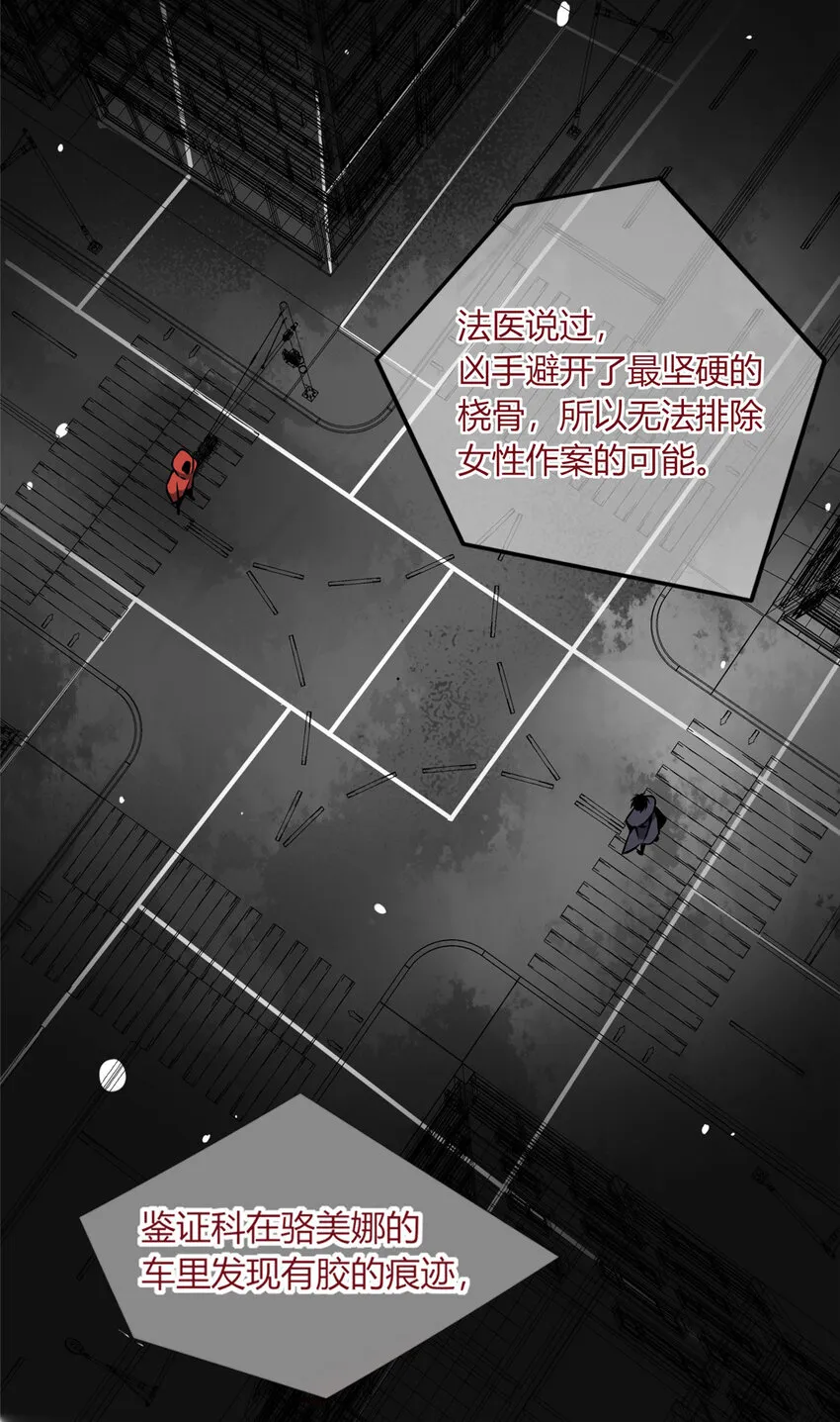 03 凶手的目的 第34页