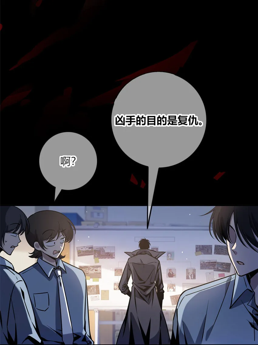 03 凶手的目的 第40页