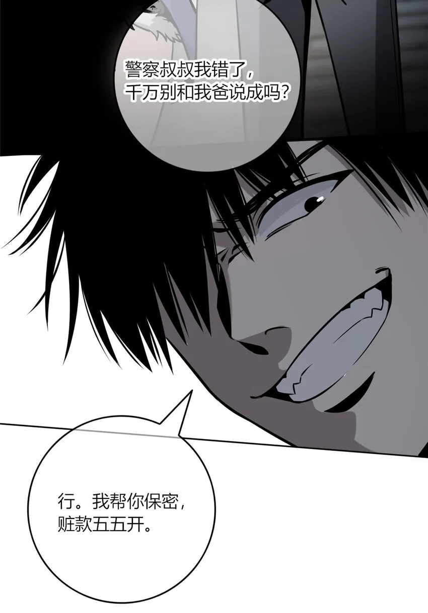04 死亡名单 第12页