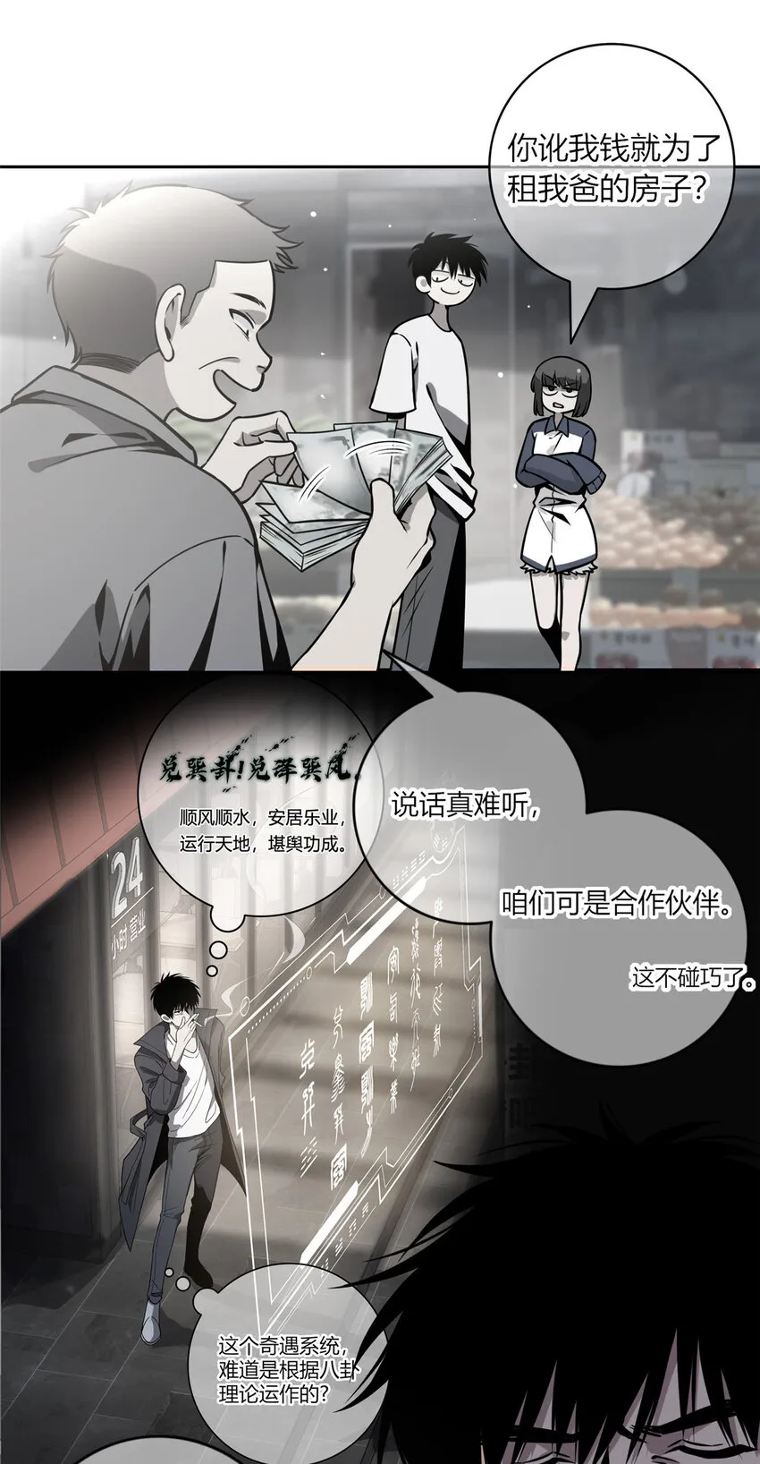 04 死亡名单 第13页