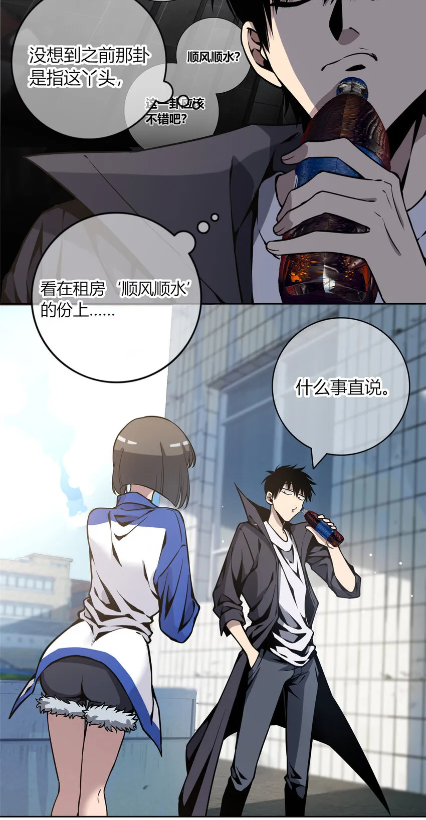 04 死亡名单 第14页