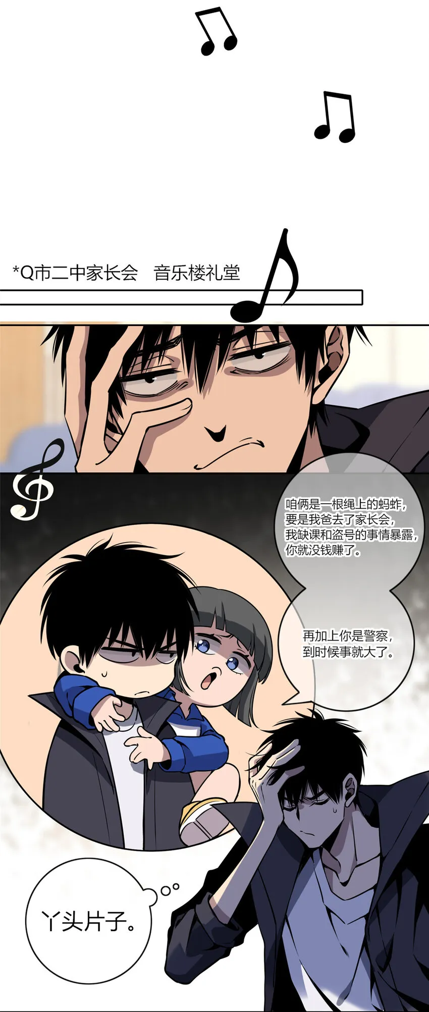 04 死亡名单 第21页