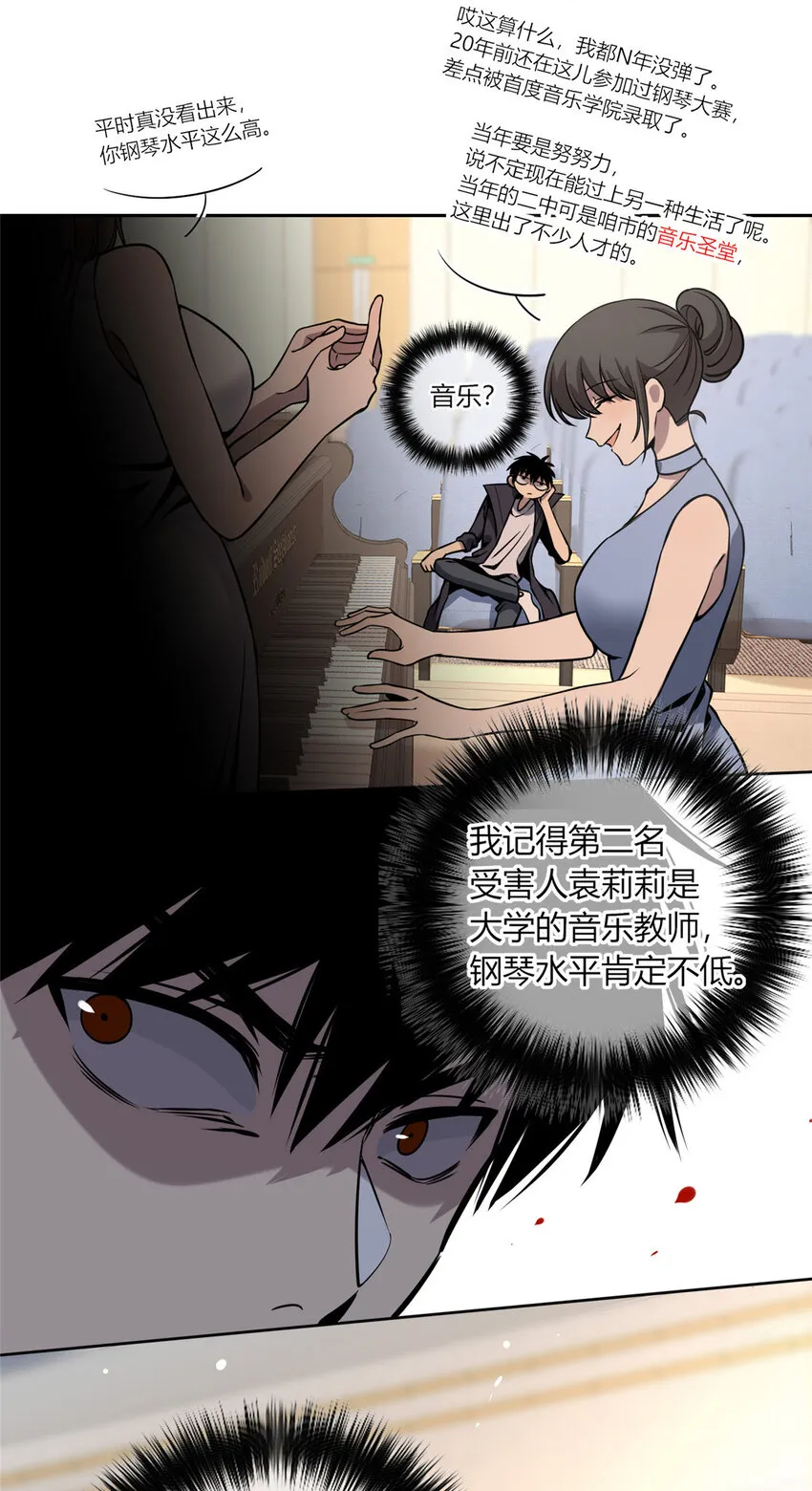 04 死亡名单 第24页