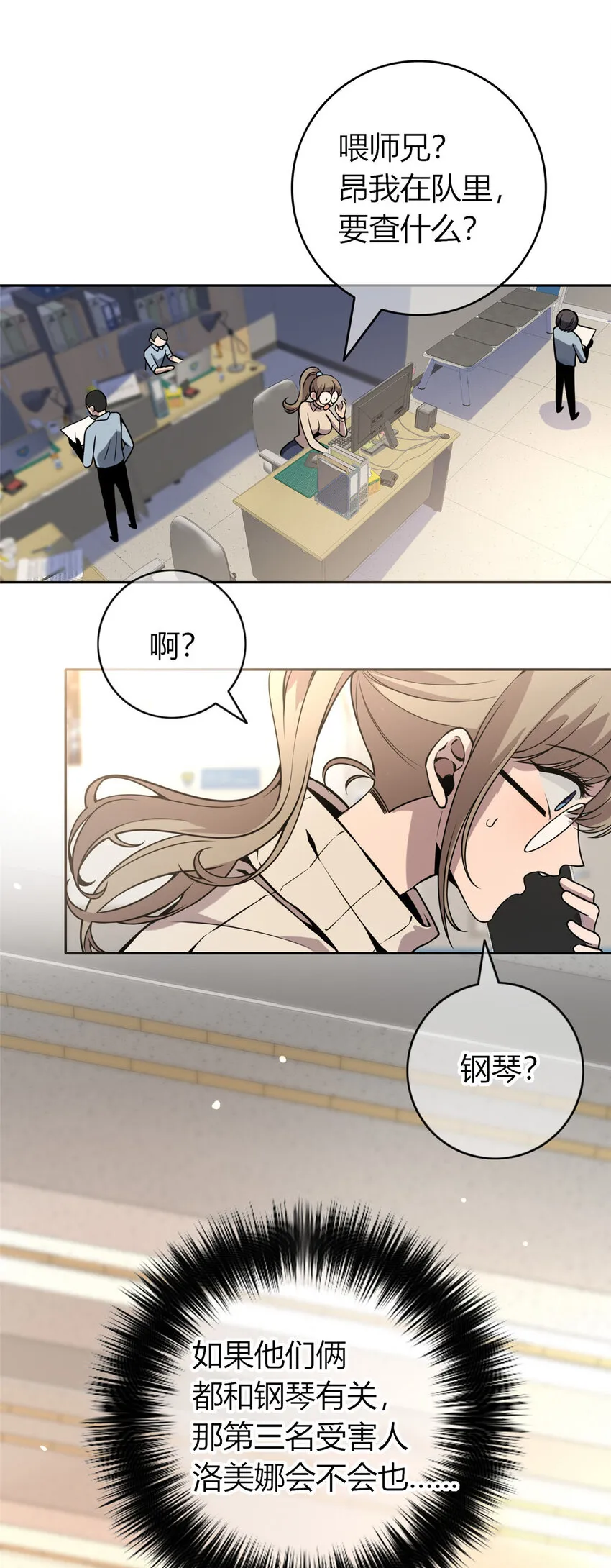 04 死亡名单 第26页