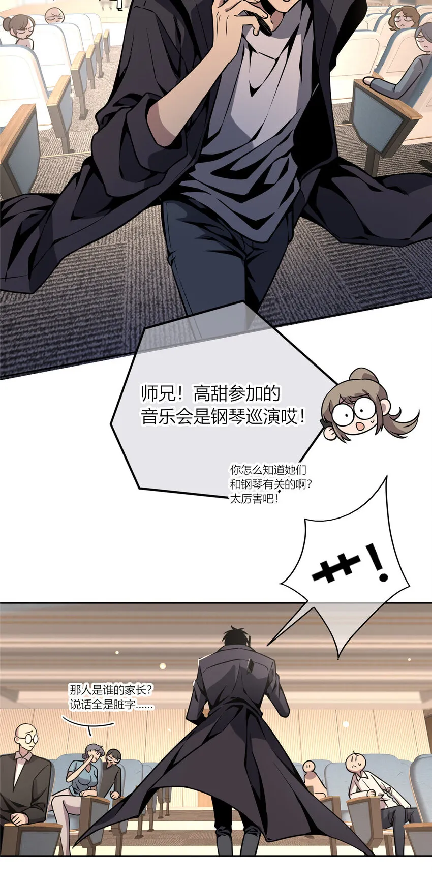 04 死亡名单 第29页