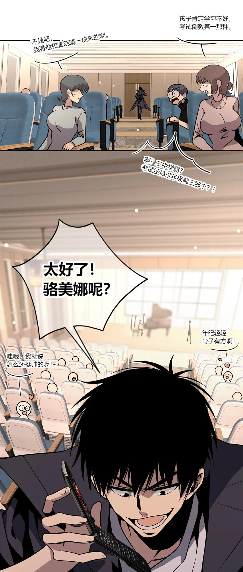 04 死亡名单 第30页