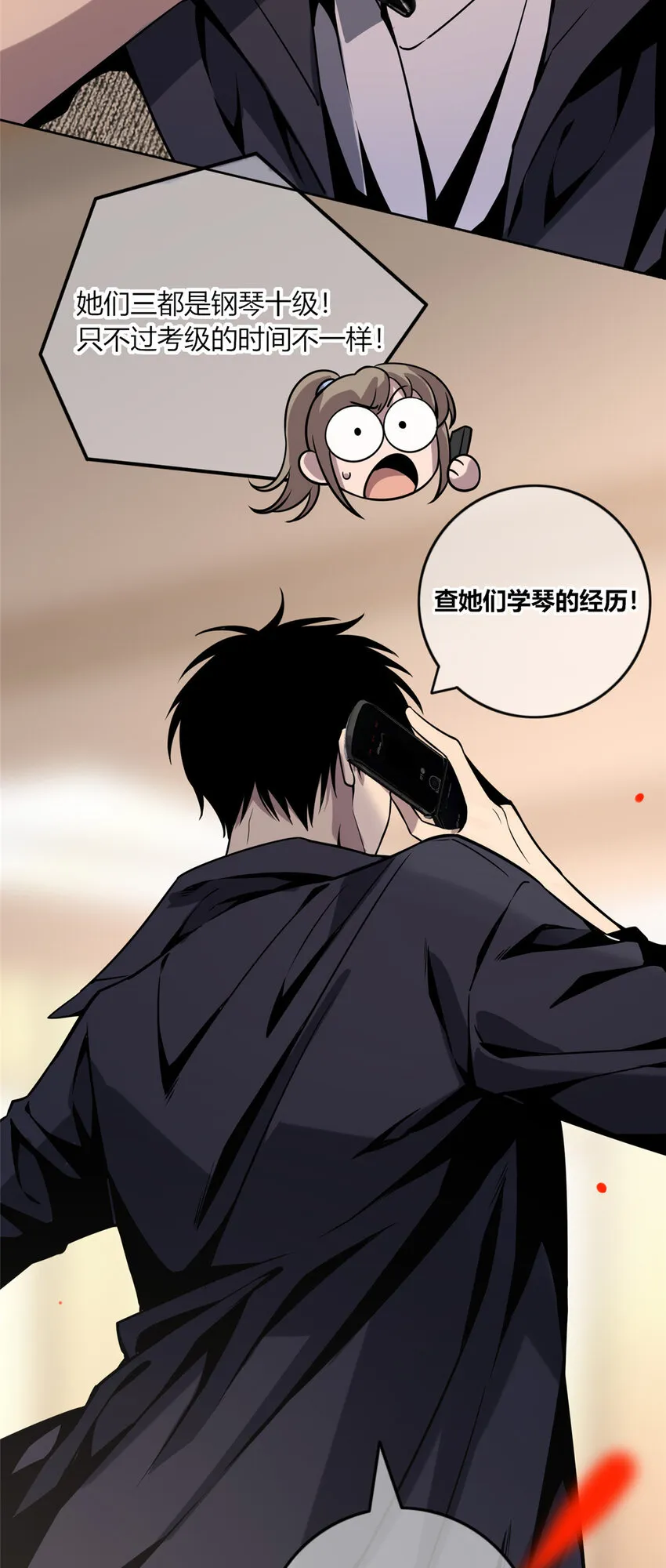 04 死亡名单 第31页