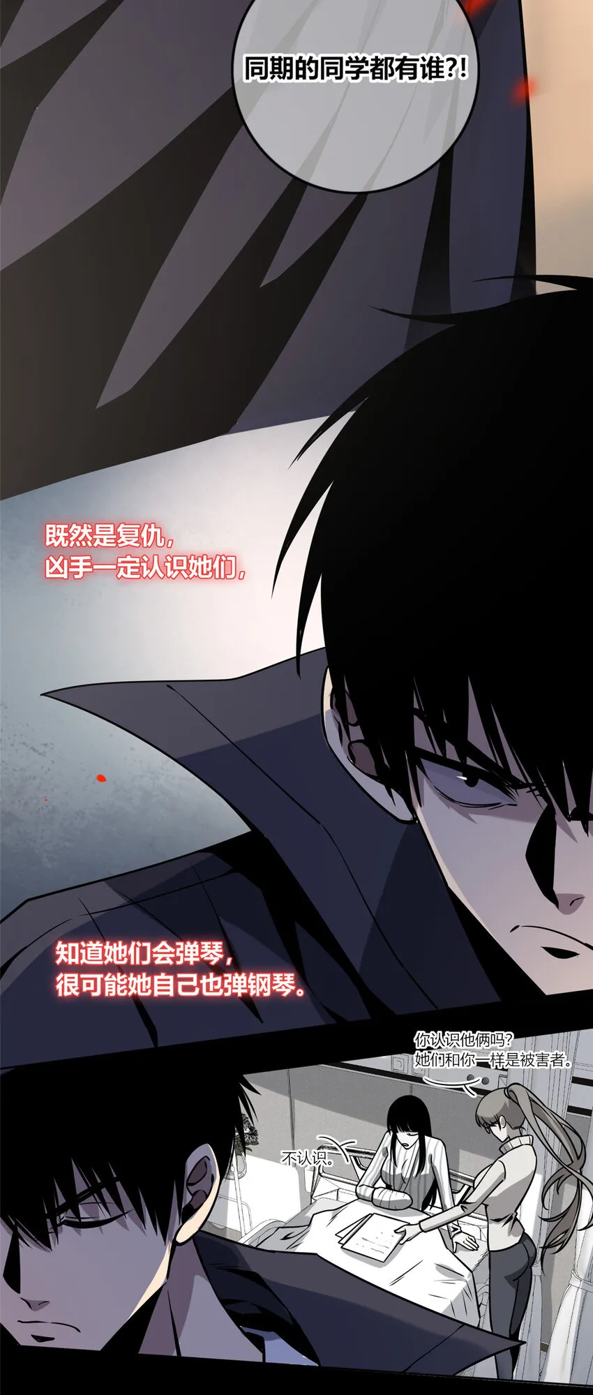 04 死亡名单 第32页