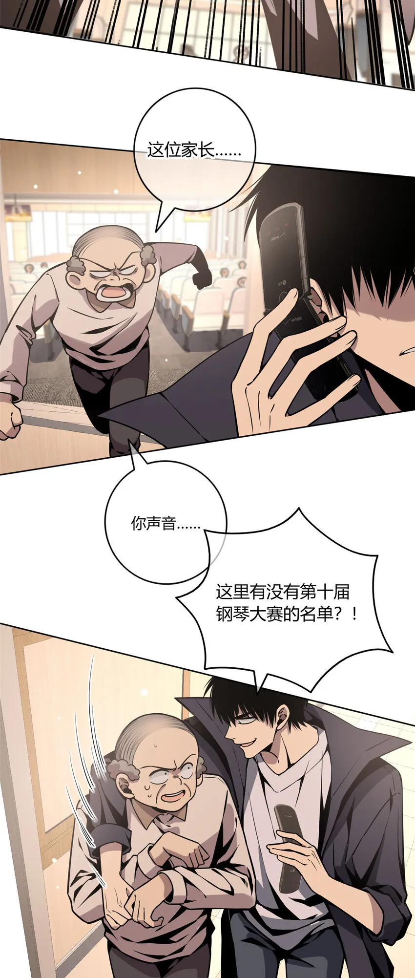 04 死亡名单 第41页