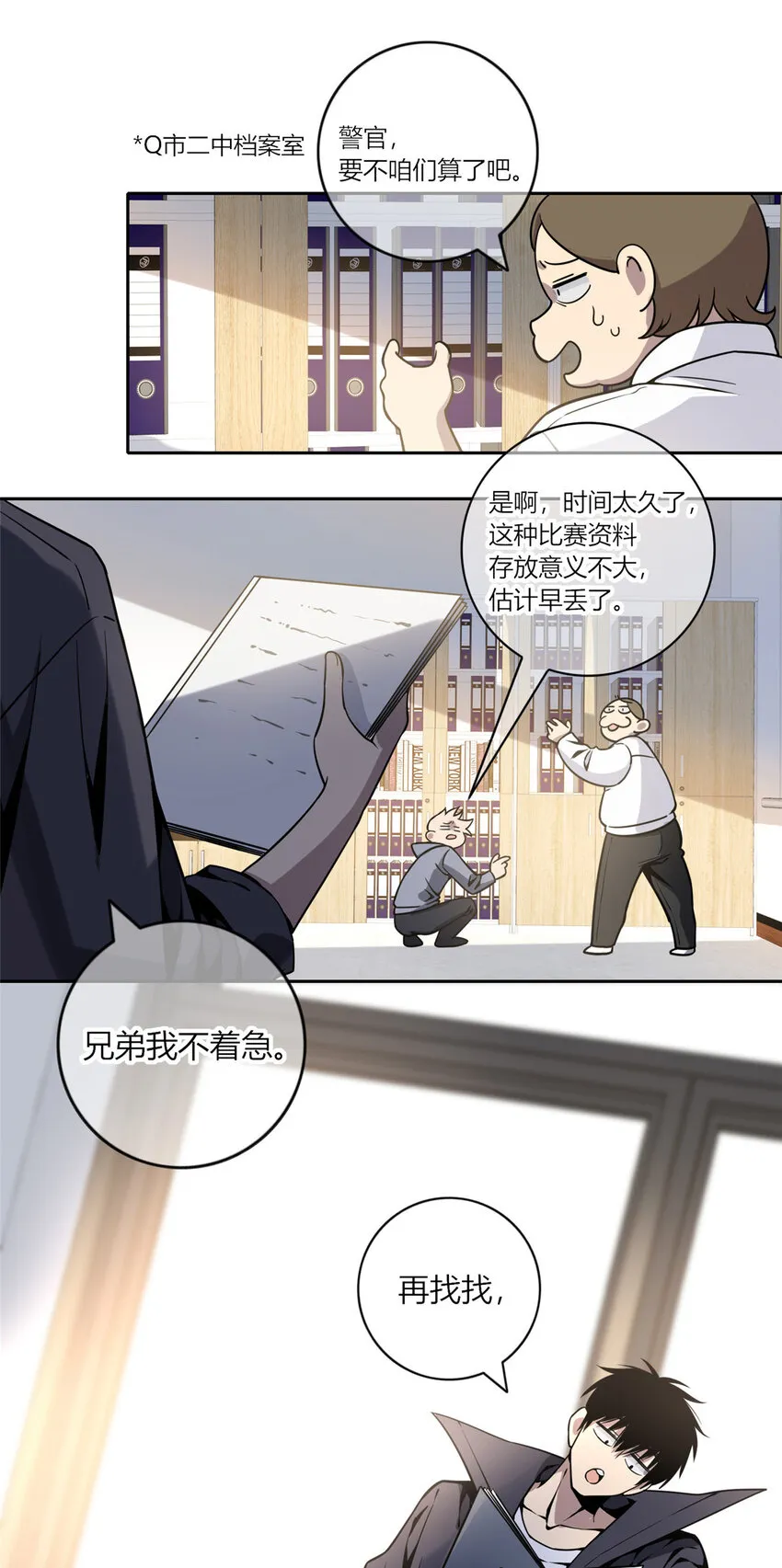 05 下一名受害者 第1页