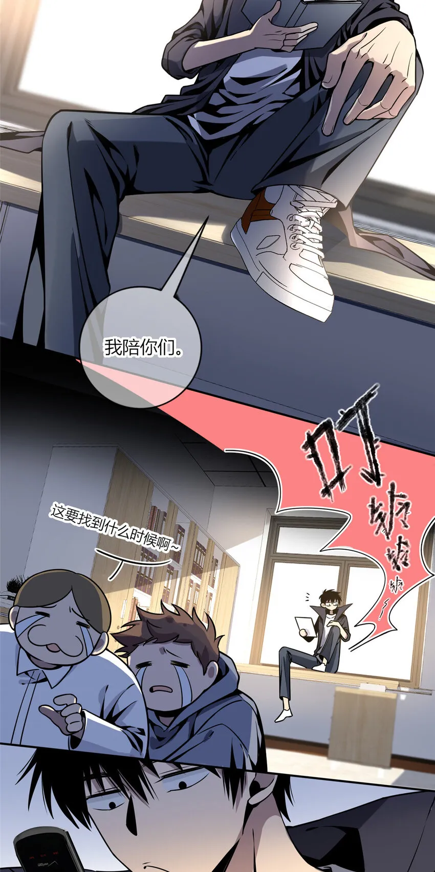 05 下一名受害者 第2页
