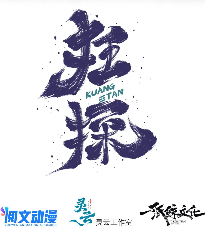 05 下一名受害者 第4页
