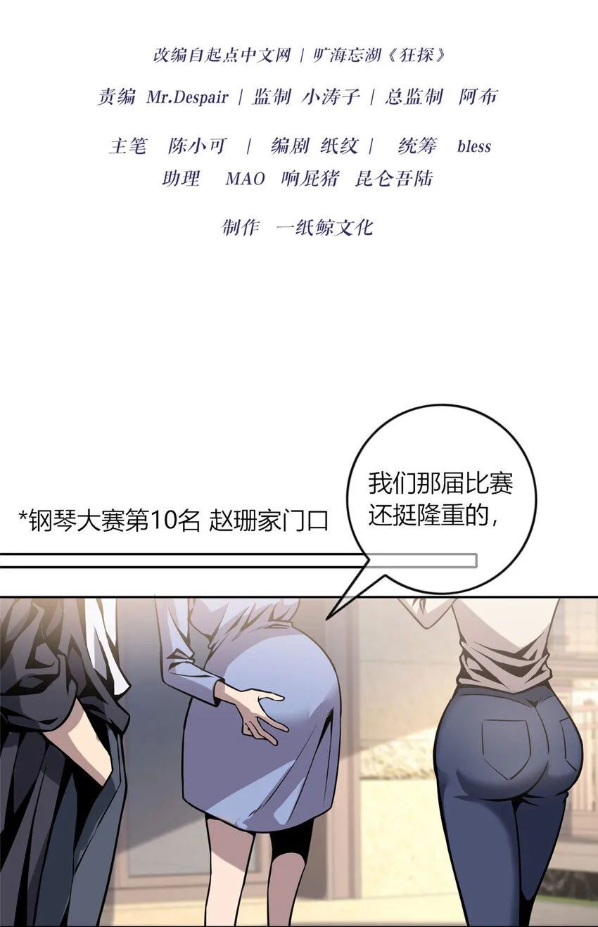 05 下一名受害者 第5页