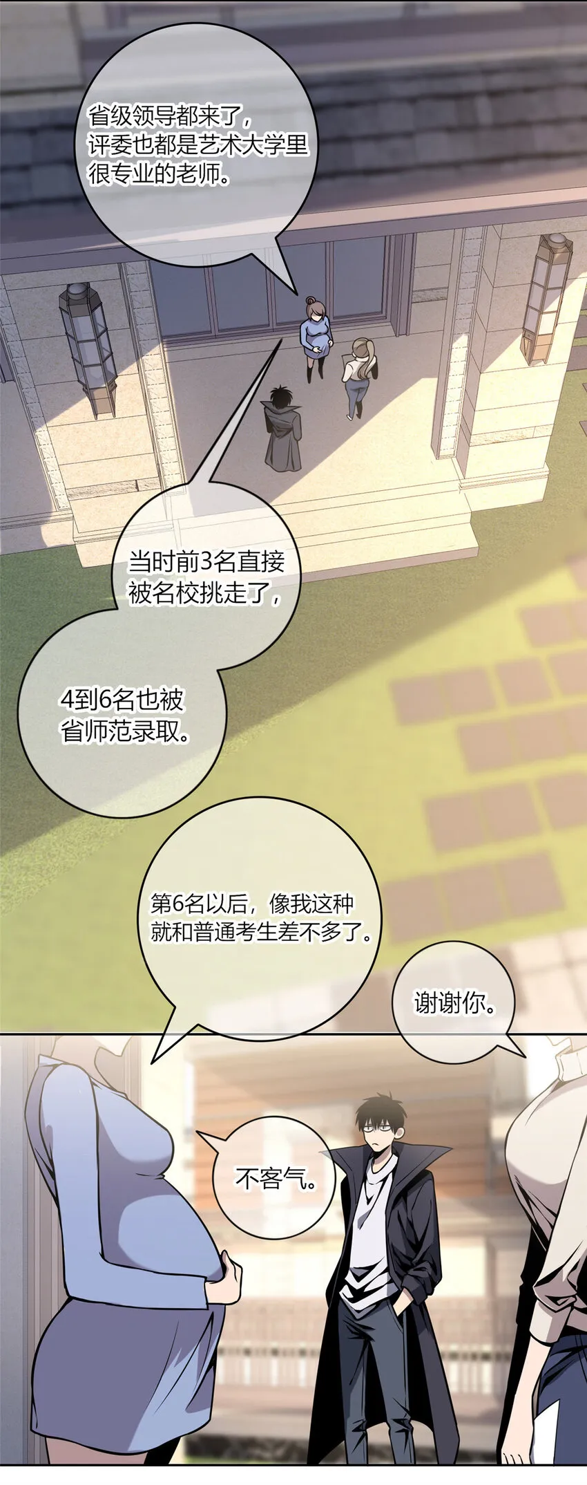 05 下一名受害者 第6页