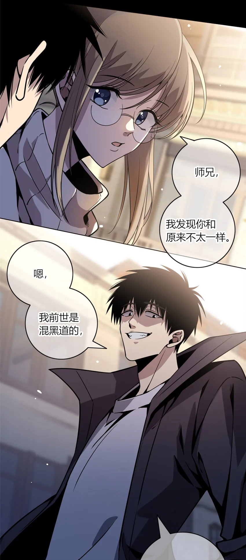 05 下一名受害者 第12页