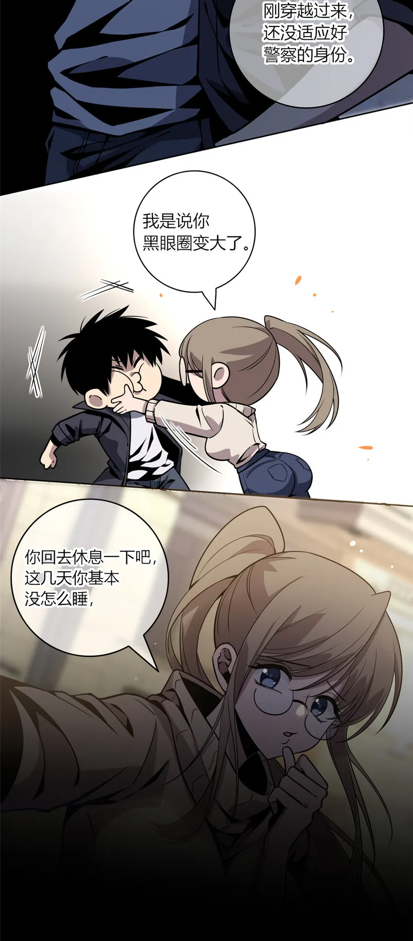 05 下一名受害者 第13页