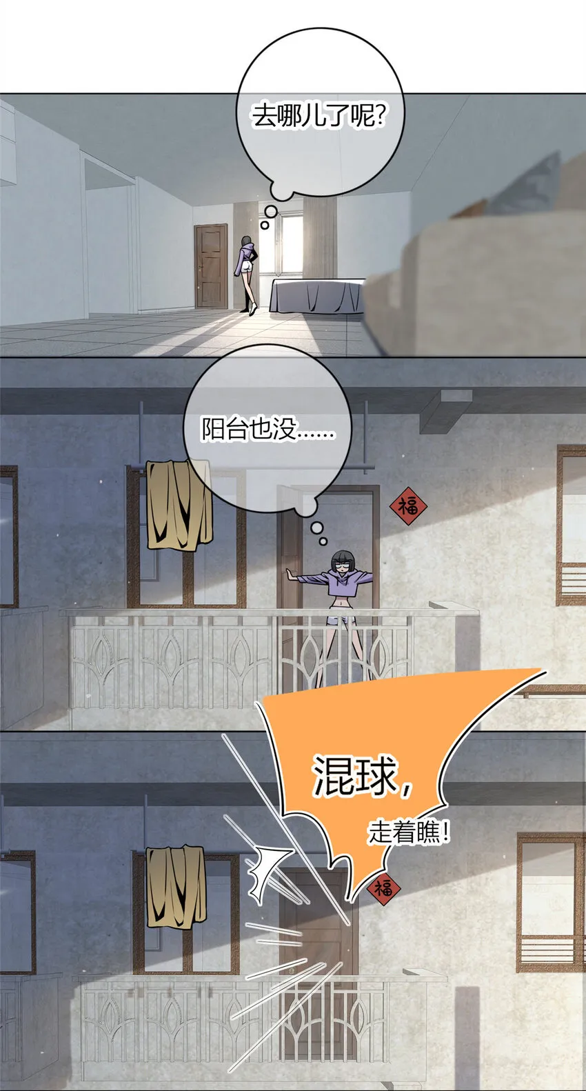 05 下一名受害者 第29页