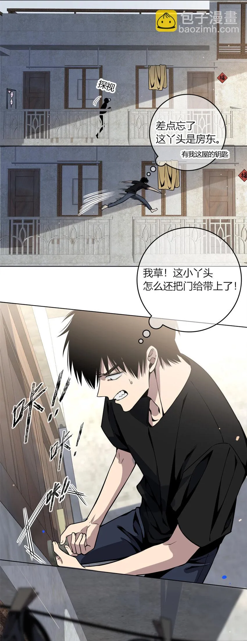 05 下一名受害者 第30页