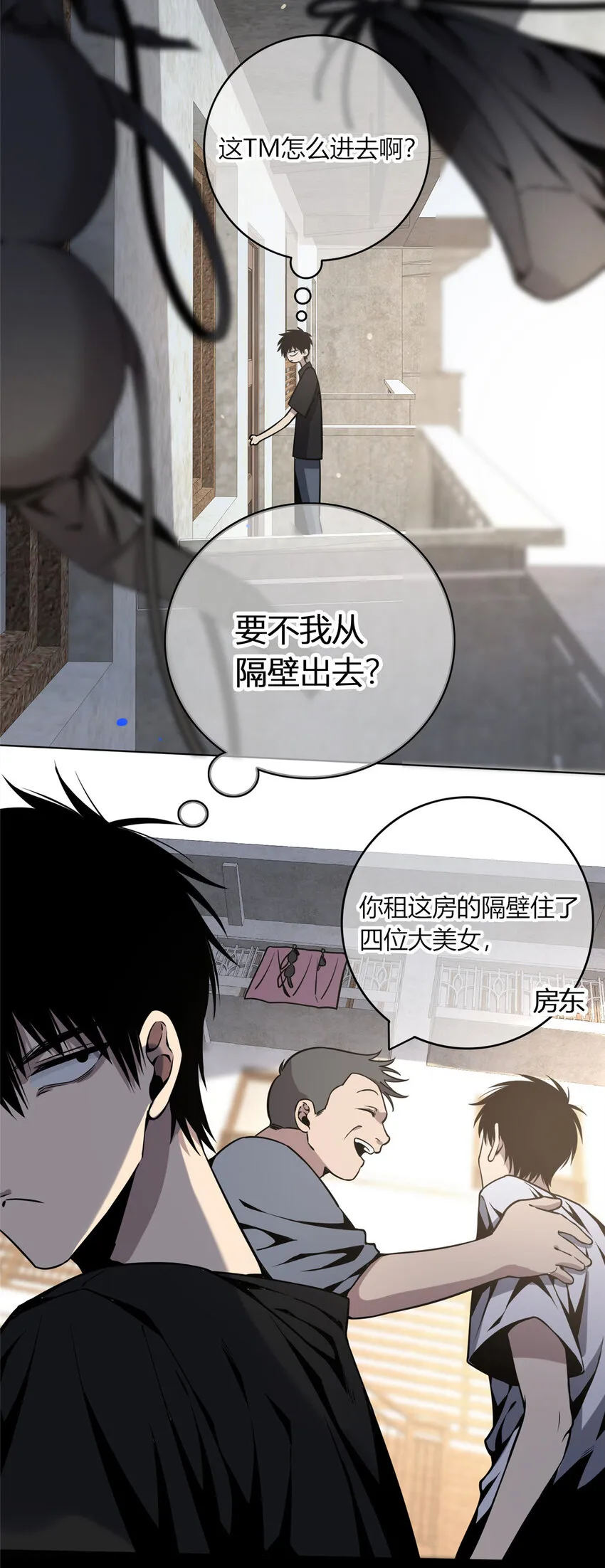 05 下一名受害者 第31页