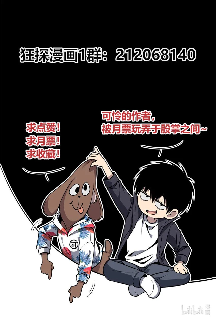05 下一名受害者 第37页