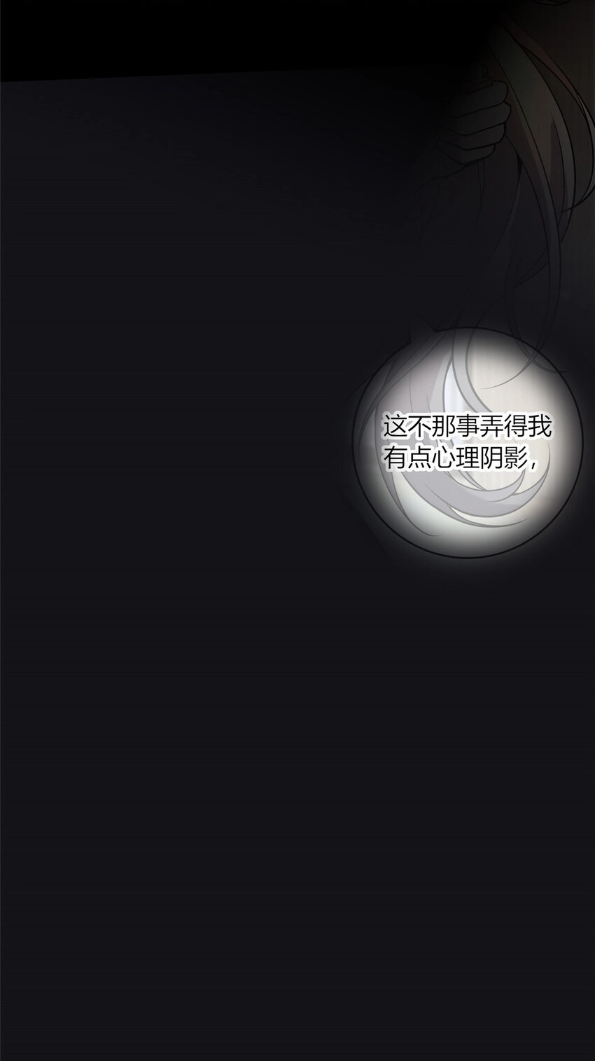 06 消失的女神童 第8页