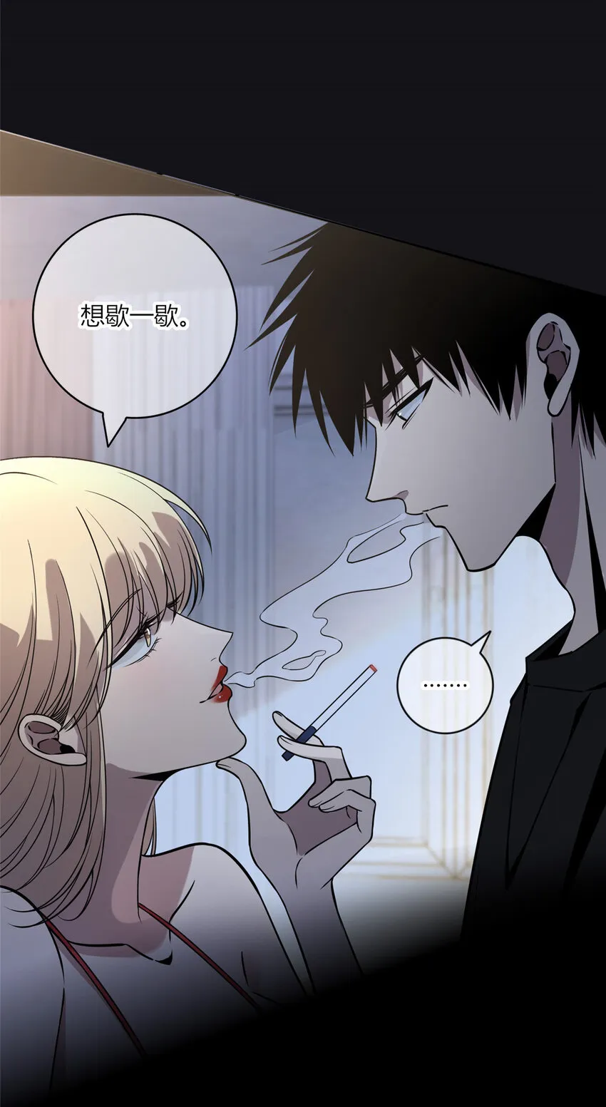 06 消失的女神童 第9页
