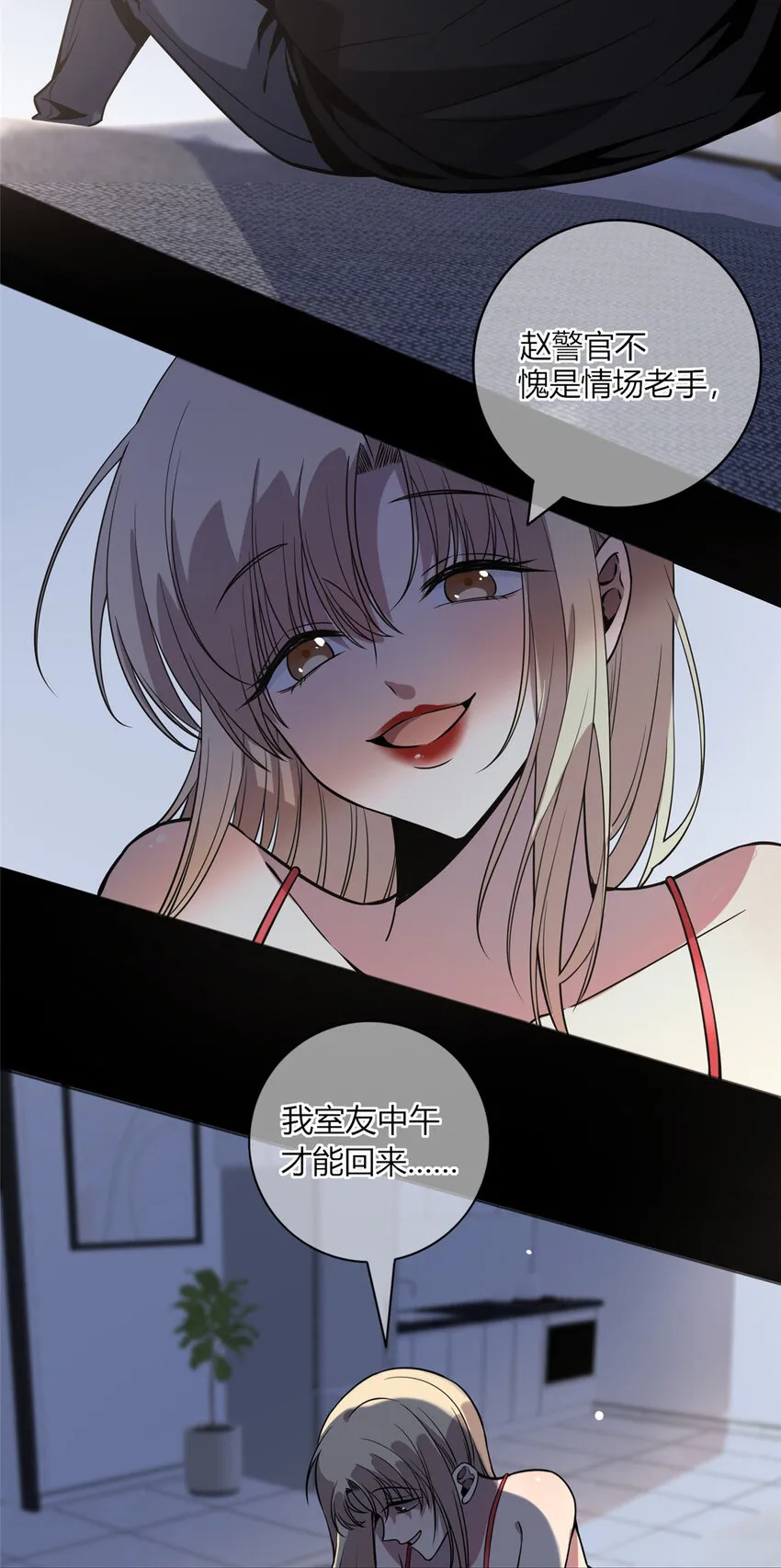 06 消失的女神童 第13页