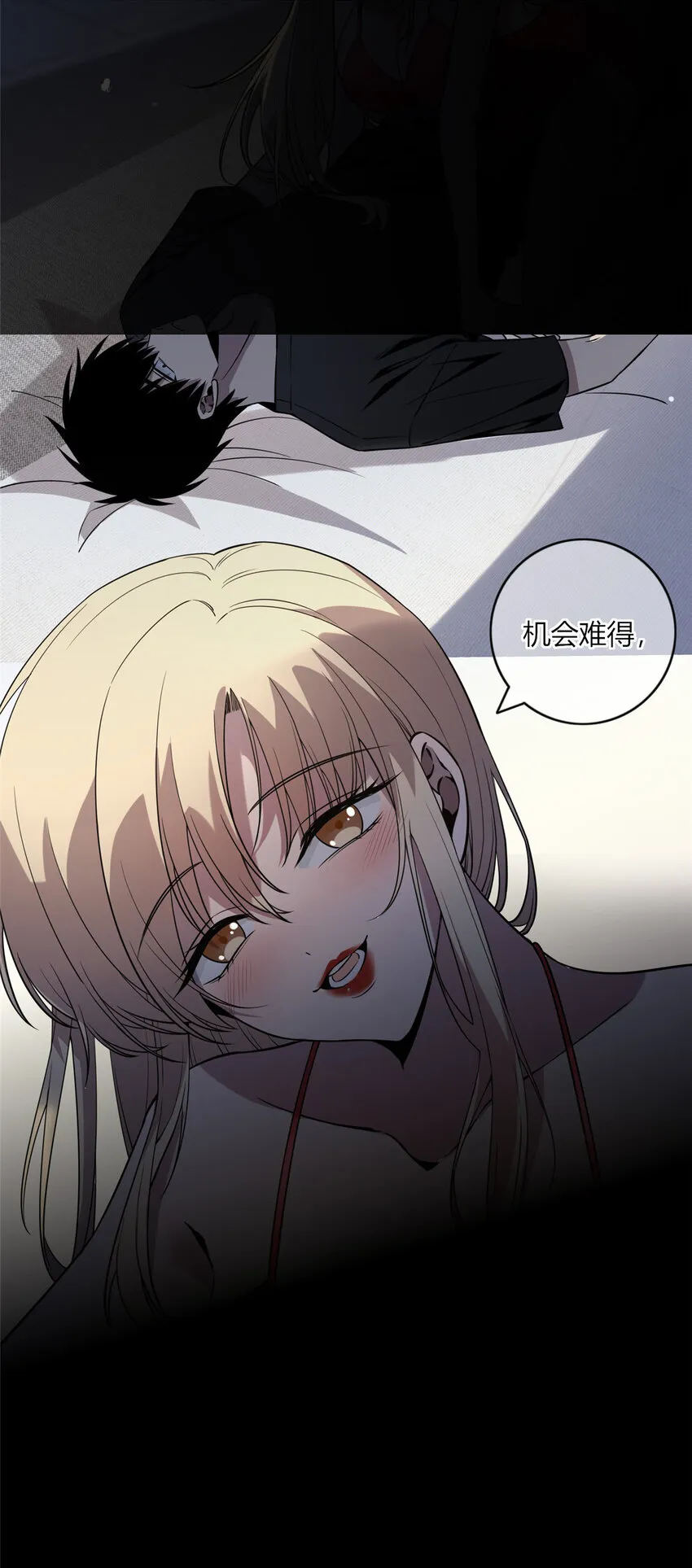 06 消失的女神童 第14页