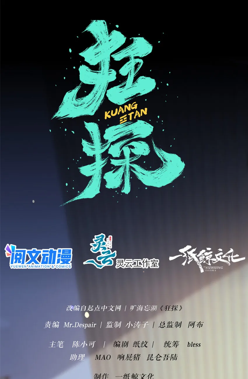 06 消失的女神童 第16页