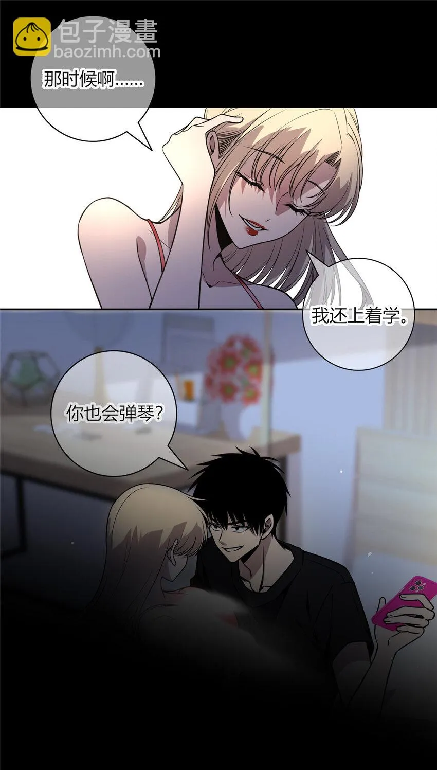 06 消失的女神童 第20页