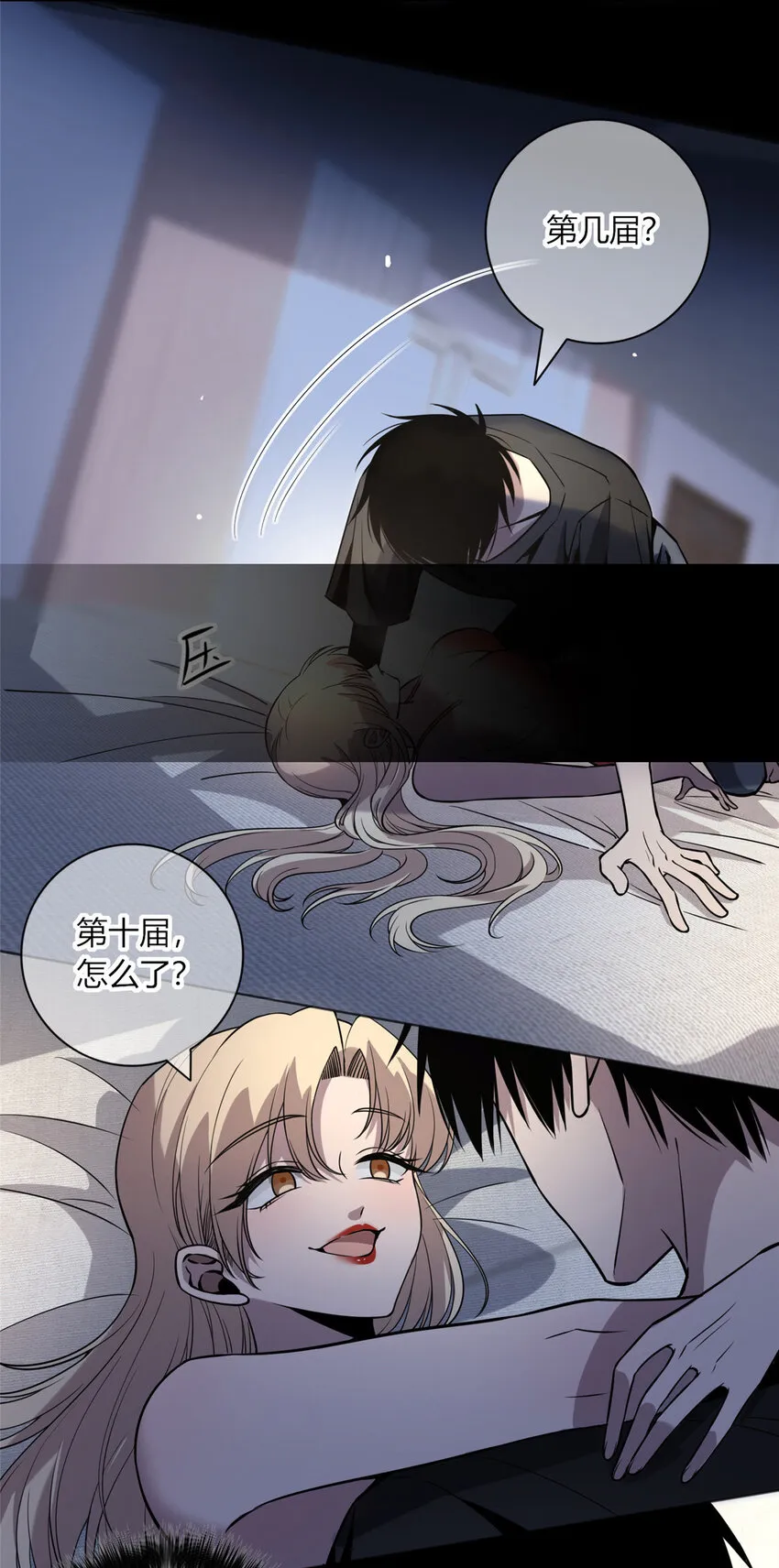 06 消失的女神童 第23页